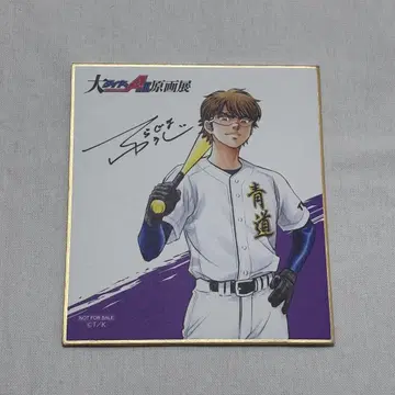 다이아몬드 A 원화전 혜택 색지 미유키 카즈야