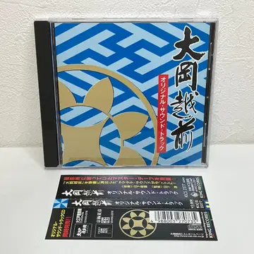 오오카 에치젠 오리지널 사운드트랙