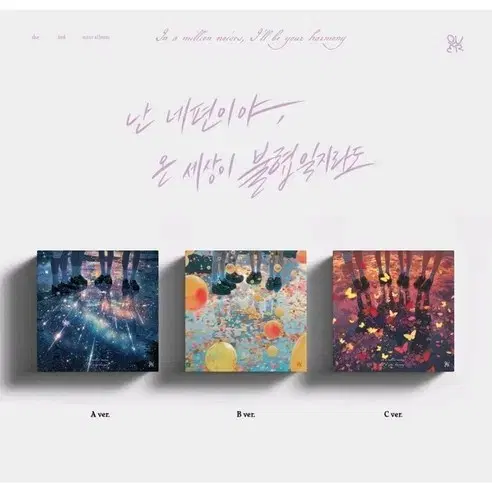 QWER 눈물참기 난네온불 미개봉 앨범 판매합니다