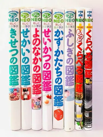 소학관 도감 NEO 비교 (총 8권)