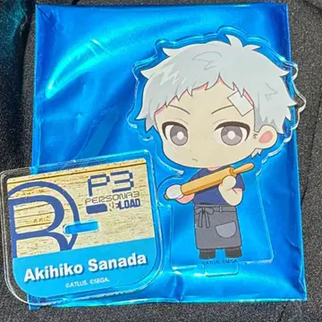 사나다 아키히코 아크릴 스탠드 R 베이커