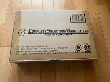 CSM 사이가 드라이버