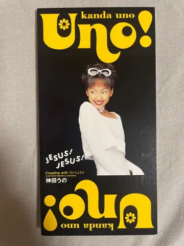 8cm CD 칸다 우노 JESUS! JESUS! 불타는 퀸 명기로~스