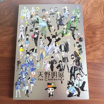 아마노 아키라 전시회 공식 도록