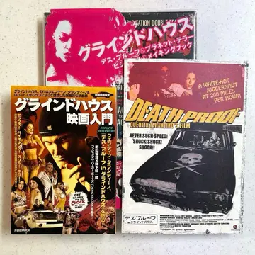 [그라인드하우스] 서적 3권