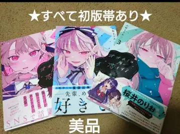 스키 전 3권 세트 초판 오비 포함