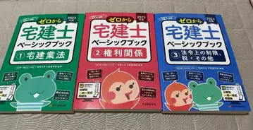 제로에서 시작하는 공인중개사 베이직 북 123