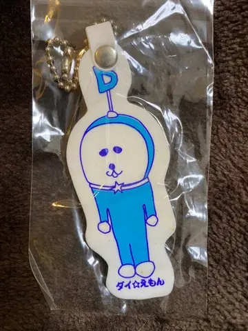 DAIGO의 다이에몽 키링 레트로 쇼와 레트로 초레어