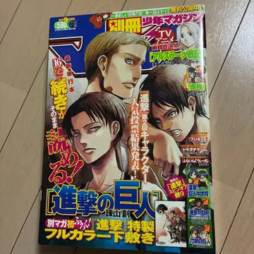 부록 없음 별책 소년 매거진 2015년 5월호 진격의 거인 표시