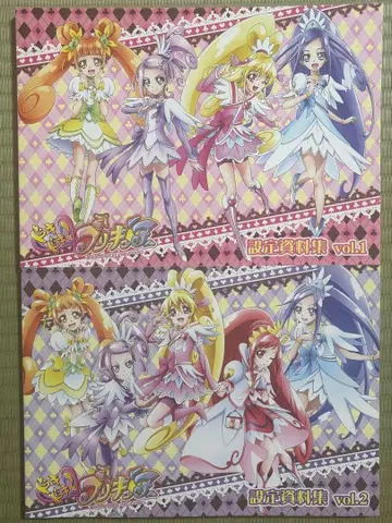 두근두근! 프리큐어 설정 자료집 2권 세트