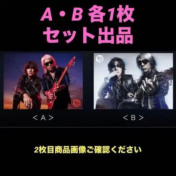 B'z FYOP 회장 한정판 B2 포스터 A B 세트
