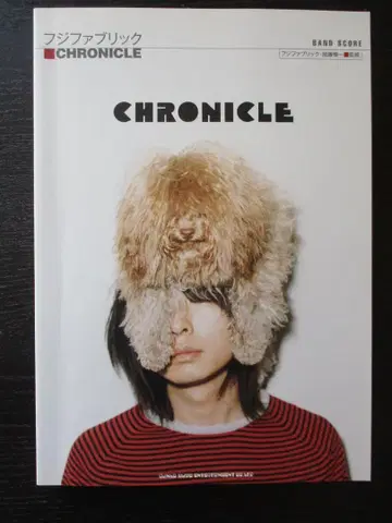 후지패브릭 [ CHRONICLE ] 밴드 스코어