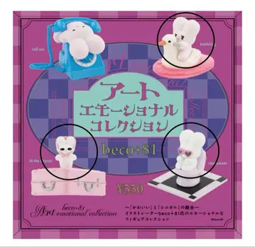 beco+81 아트 에모셔널 컬렉션 귀가 긴 토끼 3개 세트