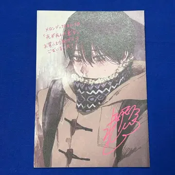 *특전*모쿠모쿠렌*빛이 죽은 여름 3권*멜론북스 리플렛