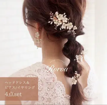 브라이덜 액세서리 4점 세트