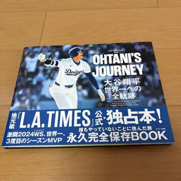 OHTANI'S JOURNEY 오타니 쇼헤이 세계 제일을 향한 모든 궤적