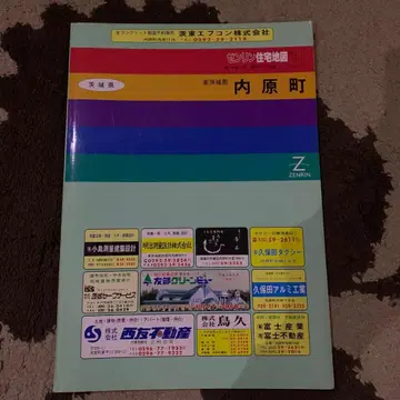 이바라키현 우치하라마치 지도 젠린