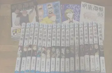 주술회전 1~17 팬북 0.5권 소설