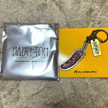 [ 익명 배송 ] 미세스 바벨 키링 C 오오모리 모토키