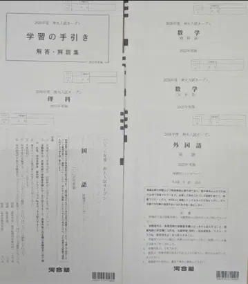 2026학년도 신다이 입시 오픈 카와이주쿠