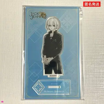 잭느 트리빌리지 아크릴 스탠드 시라타 미츠키