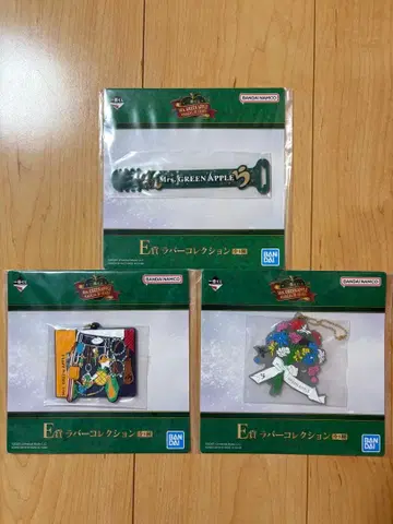 미세스 그린애플 제일복권 러버 컬렉션