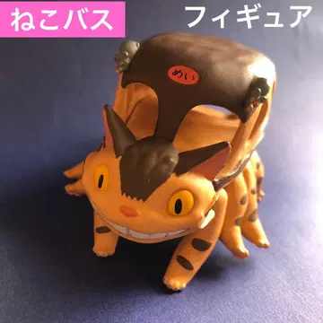 이웃집 토토로 고양이 버스