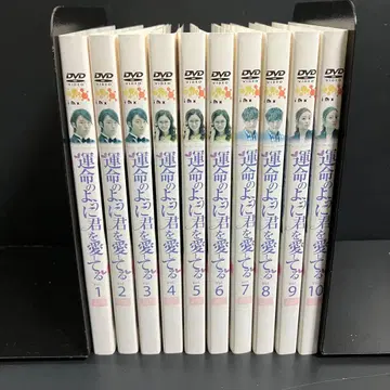 운명처럼 너를 사랑해 렌탈 DVD 한국 드라마 전권 완결 세트