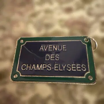 아베뉴 데 샹젤리제 키링