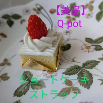 [ 익명 배송 미사용 ] Q-pot 이치고 쇼트 케이크 스트랩
