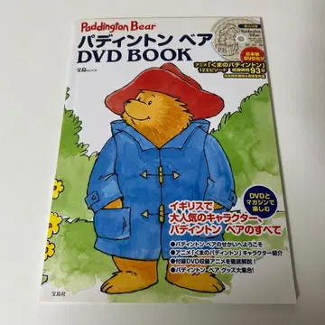 패딩턴 베어 DVD BOOK