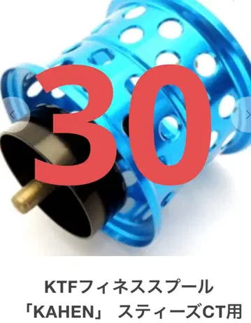 KTF 네오 스풀 KAHEN 스테이즈 CT용