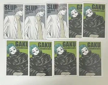 사카모토 데이즈 슬러 락