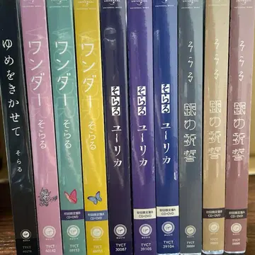 [ 미개봉품 있음 ] 소라루 CD 묶음 판매