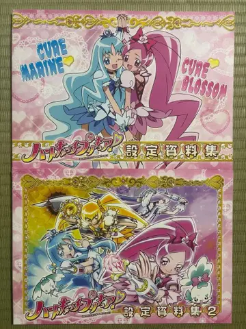 하트캐치! 프리큐어 설정 자료집 2권 세트