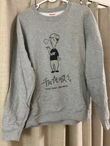 새상품급 MOROHA 천 엔에도 사는 트레이닝복 그레이 L