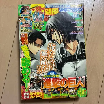 부록 포함 별책 소년 매거진 2014년 9월호