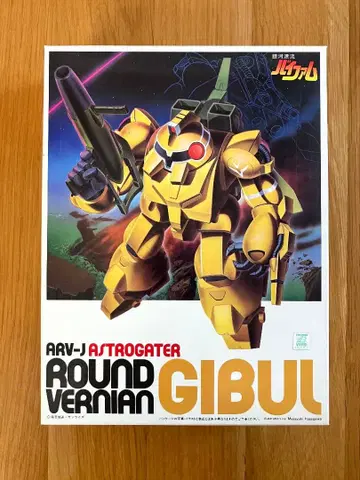 BANDAI 1/144 은하 표류 바이팜 기블