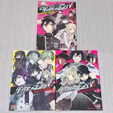 뉴 단간론파 V3 모두의 살인 신학기 코믹 앤솔로지 전 3권