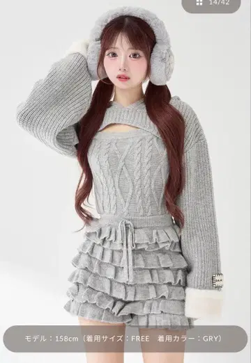 Darich 프릴 니트 콤비네존