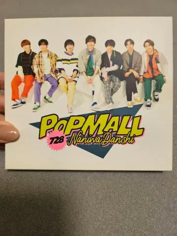 나니와단시 팝몰 최초 한정판 1