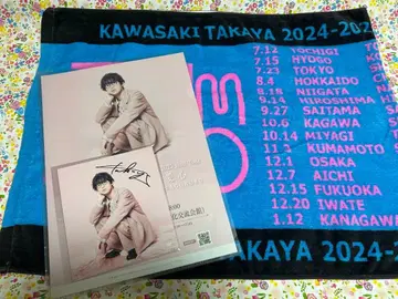 카와사키 타카야 아이신 투어 파이널 스포츠 타월