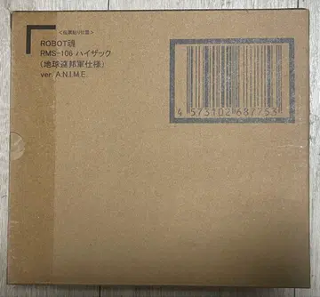 미개봉품 ROBOT혼 하이 자크 (지구연방군 사양) ver.