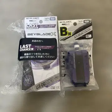 베이블레이드X 와이번호버 라스트 원