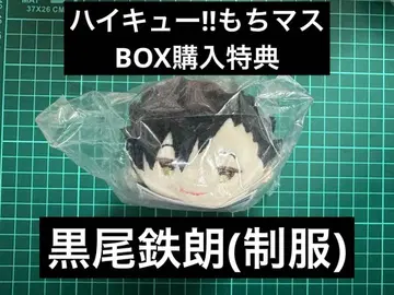 하이큐!! 말랑말랑 마스코트 모치마스 BOX 구매 특전 쿠로오 테츠로