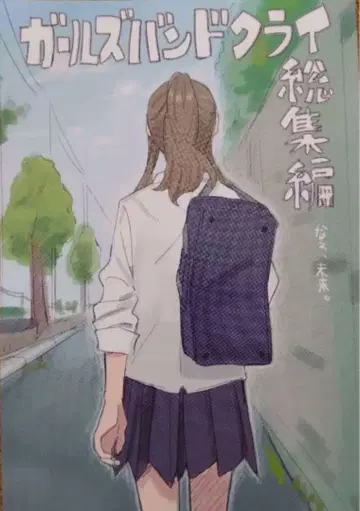 걸즈크래쉬 총집편 후편 제4주차 입장객 특전 테지마 nari 신작 만화