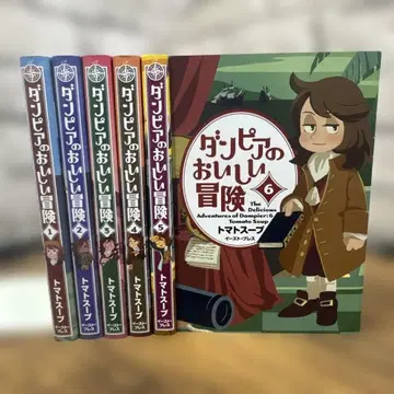 단피어의 맛있는 모험 1~6