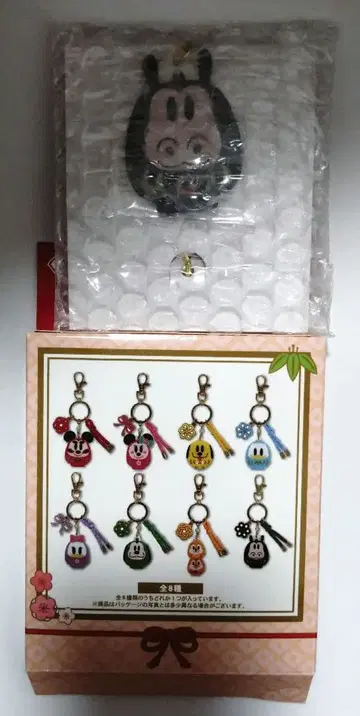 호레스 설날 키체인