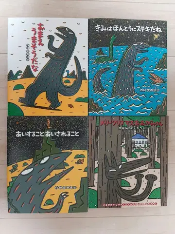 사랑하는 것 사랑받는 것 커버 포함 미야니시 타츠야 외 3권 그림책