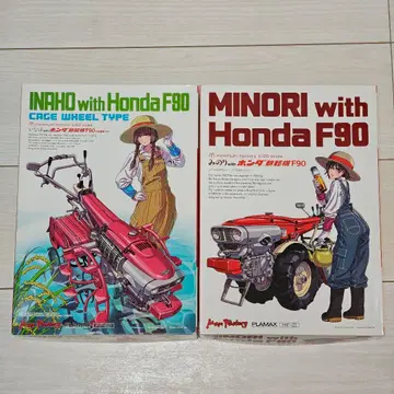 맥스팩토리 경운기 프라모델 2종 세트